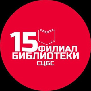 Логотип канала bibliotekafil15