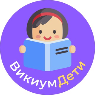 Логотип канала wikium_kids