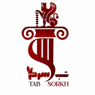 Логотип канала TabSorkh