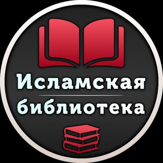 Логотип канала free_islamic_book