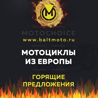 Логотип канала motochoice