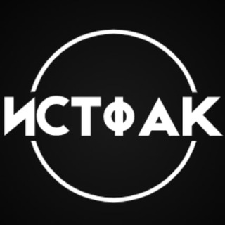 Логотип канала istfakk