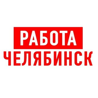 Логотип канала vakansiii_chelyabinsk