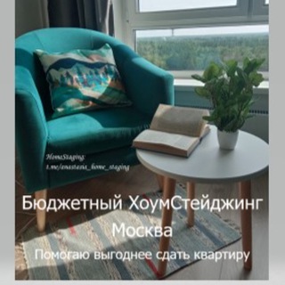 Логотип канала anastasia_home_staging