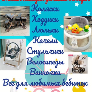 Логотип канала babytto_konkurs