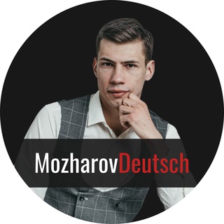 Логотип канала mozharov_deutsch