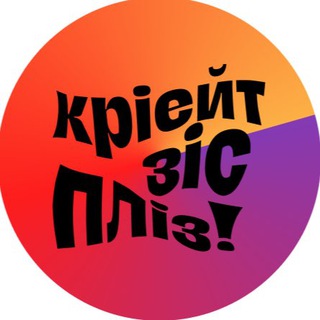 Логотип канала createthispls