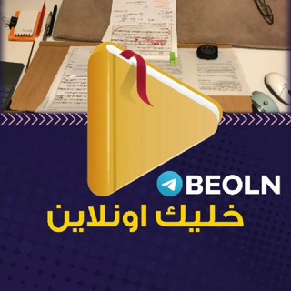 Логотип beoln2