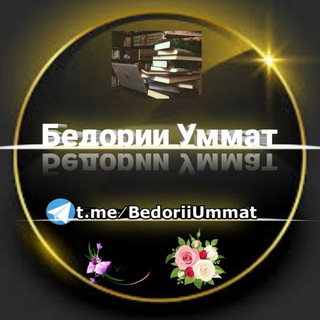 Логотип канала bedoriiummat