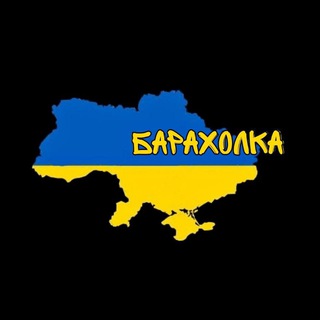 Логотип baraholkaukraine5