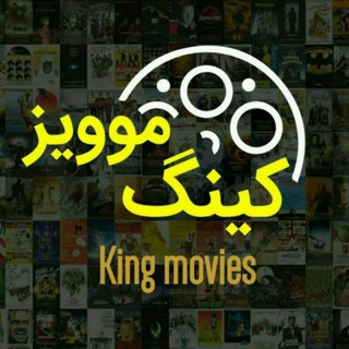 Логотип канала king_moviees