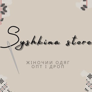 Логотип канала shyshkina_store