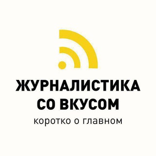 Логотип канала tastefull_journalism