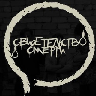 Логотип канала svidetelstvo_o_smertii
