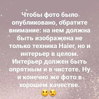 Логотип канала haier_for_home_followers