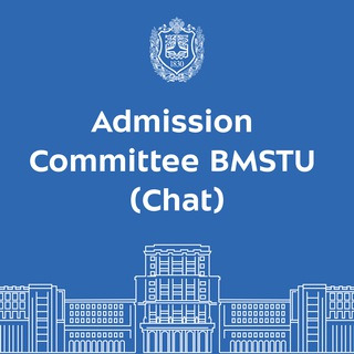 Логотип канала admissioncommitteebmstu