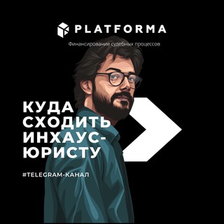 Логотип канала inhouselawyer