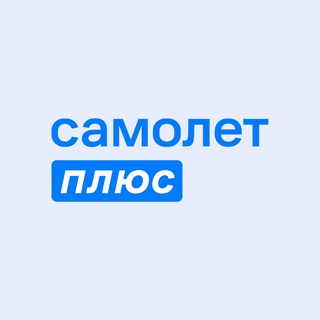 Логотип канала samoletplus_chat