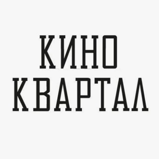 Логотип канала kinoo_kvartal