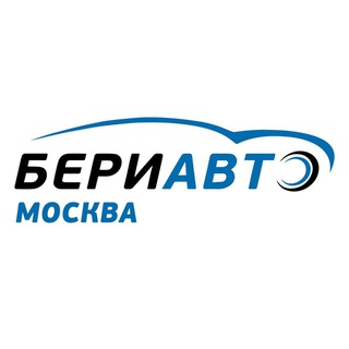 Логотип канала beriauto