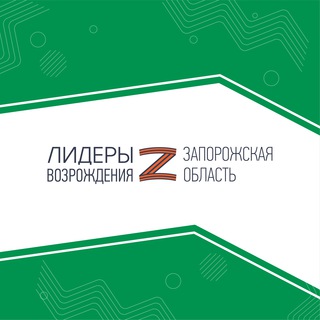 Логотип канала zaporozhye_lideryvozrozhdeniya