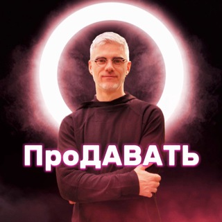 Логотип канала prodavat1