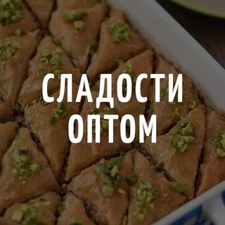 Логотип sladostioptomtk