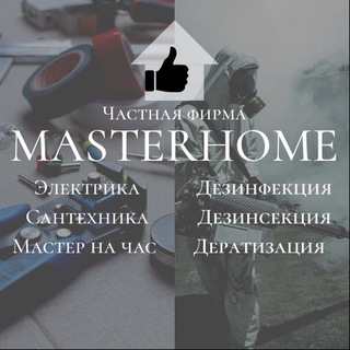 Логотип канала master_home_uz