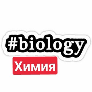 Логотип канала biology2022jj