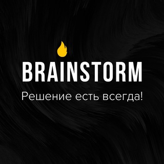 Логотип канала brainstormbiz