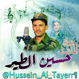 Логотип канала hussein_al_tayerr1