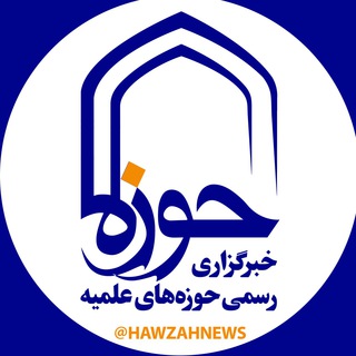 Логотип канала hawzahnews