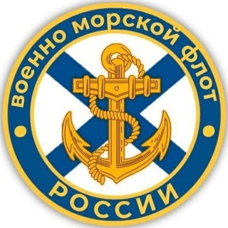 Логотип канала navy_of_russia