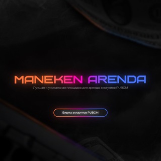 Логотип канала maneken_arenda