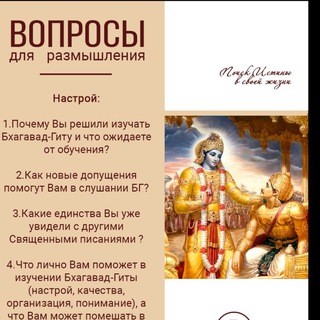 Логотип канала bhagavat_gita_5