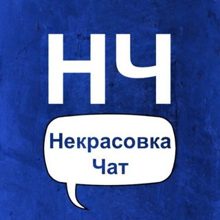 Логотип nekrasovkanewchat