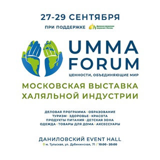 Логотип канала ummaforum