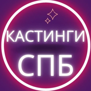 Логотип канала castingspbtut