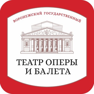 Логотип voronezhoperaballet