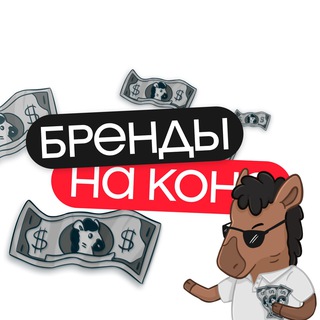 Логотип канала brand_horse