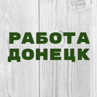 Логотип канала vakansii_donetsk_dnr_1