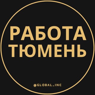 Логотип канала rabota_tyumenk