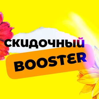 Логотип канала SKIDBOOSTER