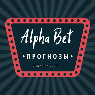 Логотип канала alphabetmoney