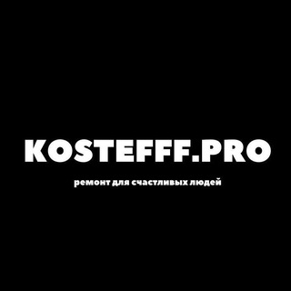 Логотип kostefffpro