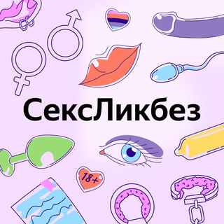 Логотип канала sexprosvet_18plus