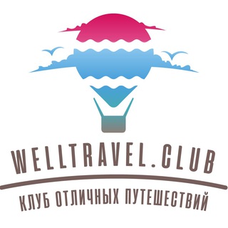 Логотип welltravelchat