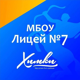 Логотип канала licey7khimki