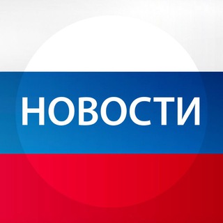 Логотип канала rossii_novosti