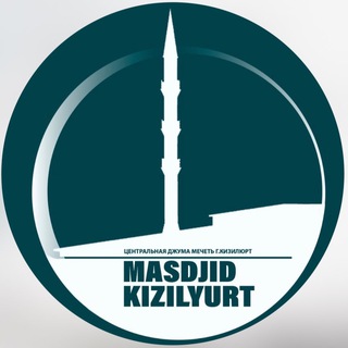 Логотип канала masdjid_kizilyurt